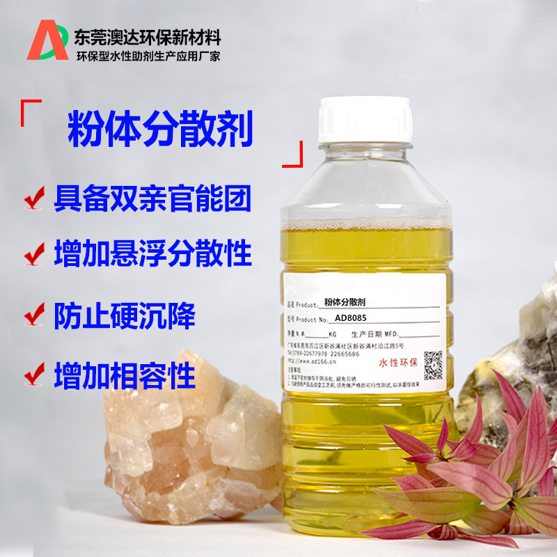 PVDF粉體分散劑，納米碳管分散劑