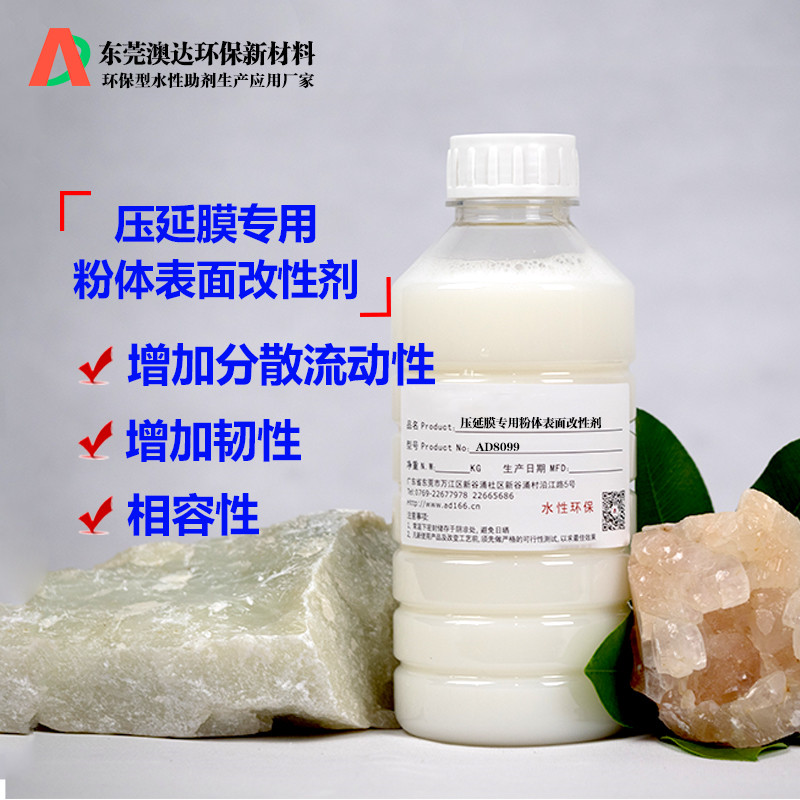木塑制品改性劑 PVC制品分散劑